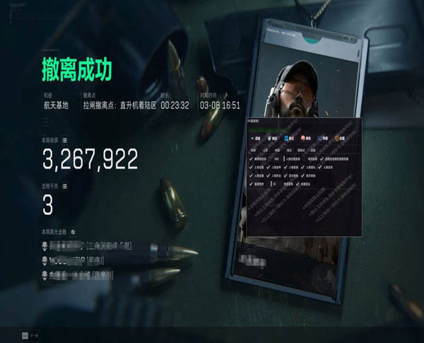 三角洲物品透视挂免费软件效果